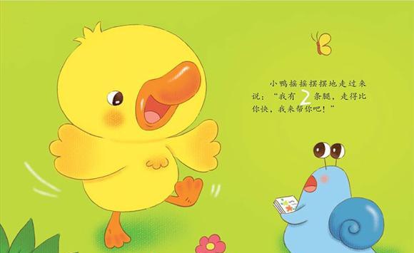 绘本：帮大忙的小绿蛇！