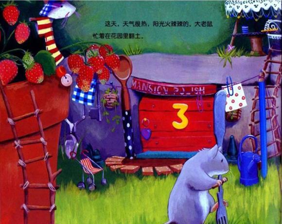 幼儿绘本故事：小老鼠忙碌的一天
