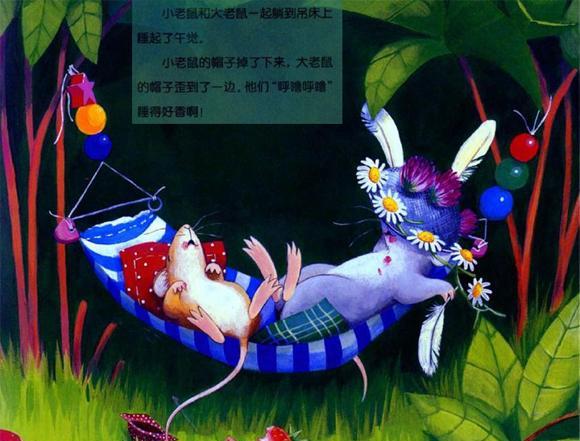 幼儿绘本故事：小老鼠忙碌的一天