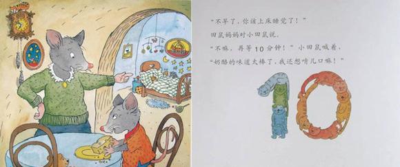 幼儿绘本故事：快睡吧，小田鼠！