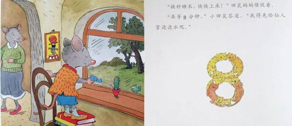 幼儿绘本故事：快睡吧，小田鼠！