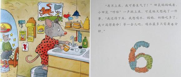 幼儿绘本故事：快睡吧，小田鼠！