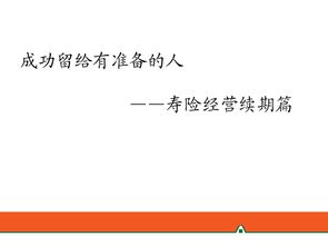 人寿保险最早是船员