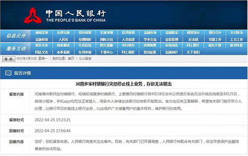 就算这三家村镇银行真的出现流动性困难，