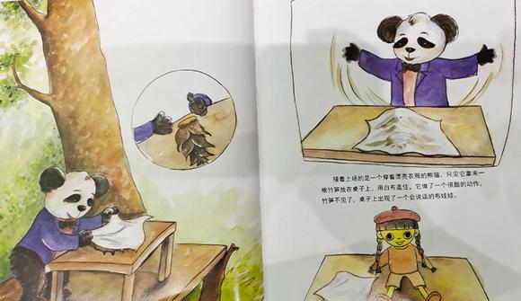 幼儿绘本故事：想学魔术的小考拉