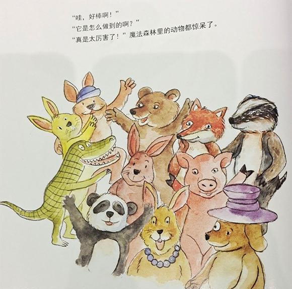 幼儿绘本故事：想学魔术的小考拉