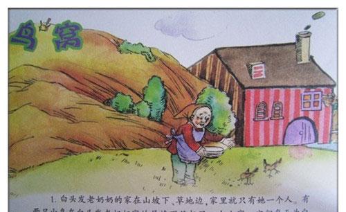 幼儿绘本故事推荐：鸟窝
