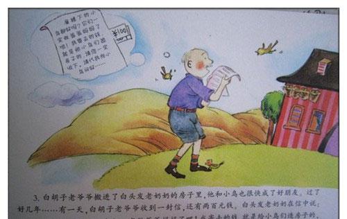 幼儿绘本故事推荐：鸟窝
