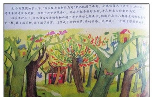 幼儿绘本故事推荐：鸟窝