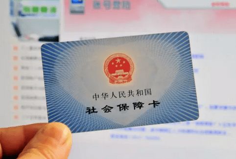 社保卡和银行卡的区别是什么