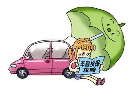 车损险（商业险）