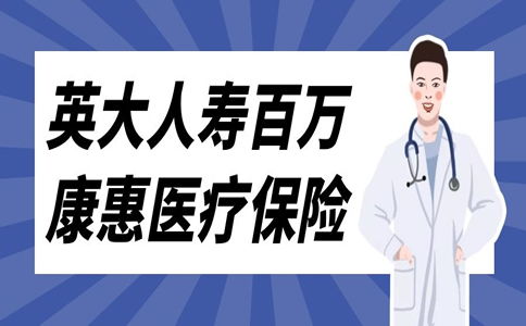 两全保险有什么优缺点？
