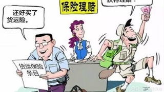 咋买出口责任险？