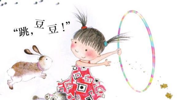 幼儿绘本故事：魔法呼啦圈