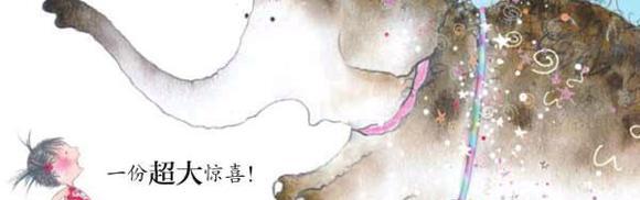 幼儿绘本故事：魔法呼啦圈