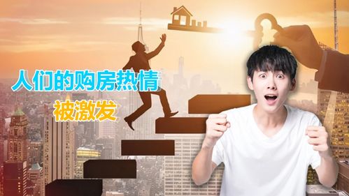 炒房客减少