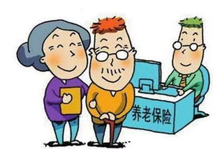 城乡居民养老保险