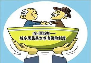 养老保险三支柱。