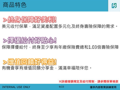 终身寿险、增额终身寿险有何区别？