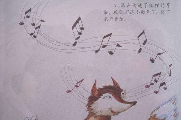  幼儿绘本故事：梨子提琴