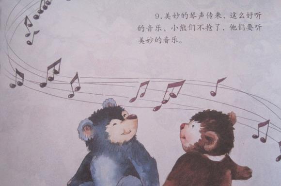 幼儿绘本故事：梨子提琴