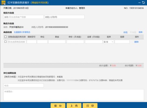 金税盘280超过1年还能抵扣吗？