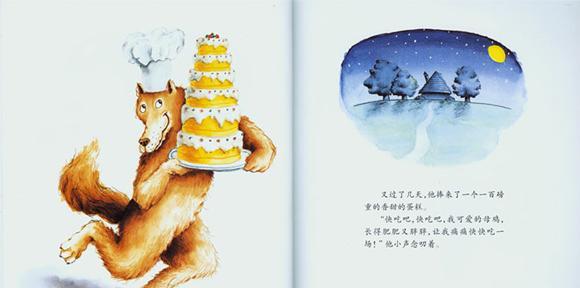 幼儿绘本故事：狼大叔的红焖鸡