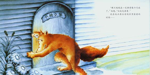 幼儿绘本故事：狼大叔的红焖鸡