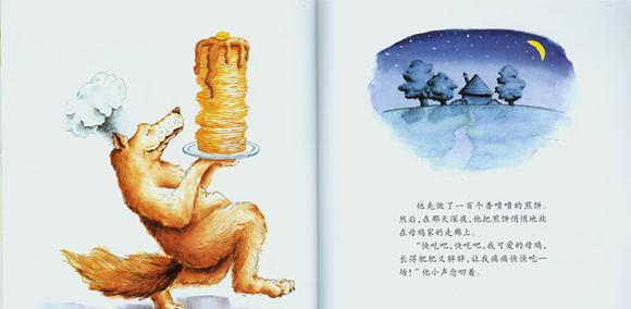 幼儿绘本故事：狼大叔的红焖鸡