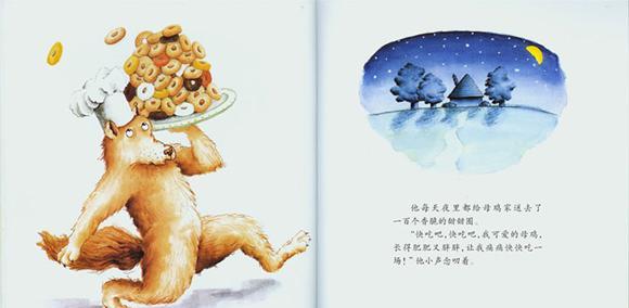 幼儿绘本故事：狼大叔的红焖鸡