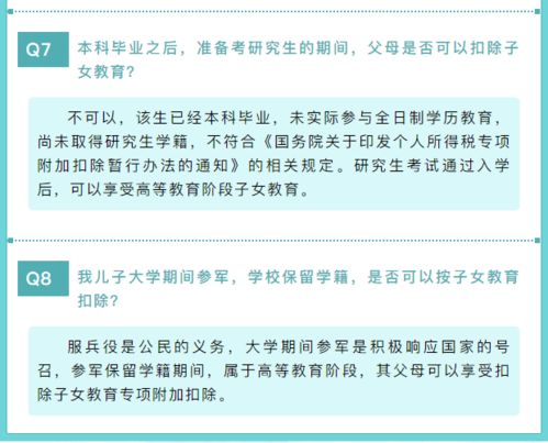 子女教育专项附加扣除的标准是什么？