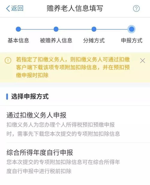 通过扣缴义务人申报是什么意思？