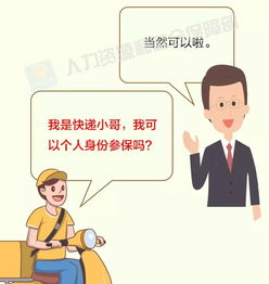 什么样的人员可以参加职工养老保险？