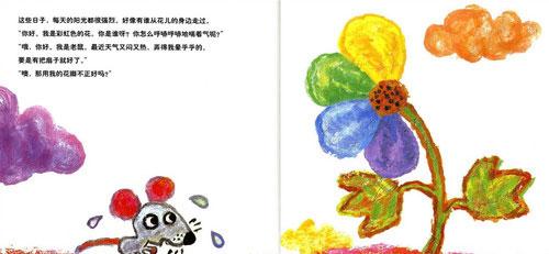 幼儿绘本故事：彩虹色的花