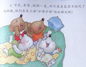幼儿绘本故事：皮皮鼠吃跳跳糖