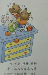 幼儿绘本故事：皮皮鼠吃跳跳糖
