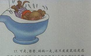 幼儿绘本故事：皮皮鼠吃跳跳糖