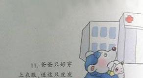 幼儿绘本故事：皮皮鼠吃跳跳糖