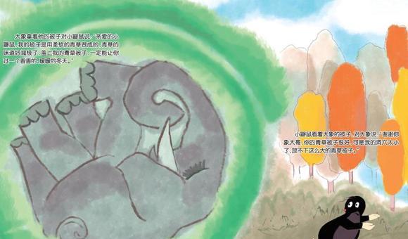 幼儿绘本：小鼹鼠的被子