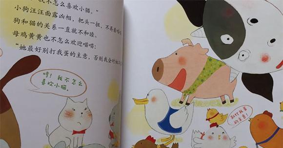 幼儿绘本：农场来了新朋友