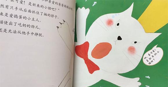 幼儿绘本：农场来了新朋友
