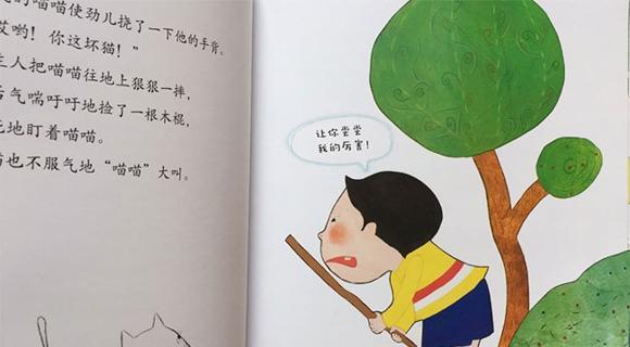 幼儿绘本：农场来了新朋友