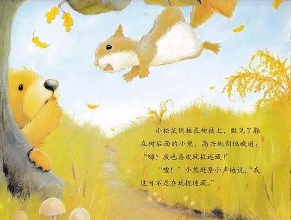 绘本：什么时候才下雪