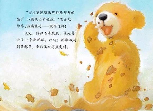 绘本：什么时候才下雪