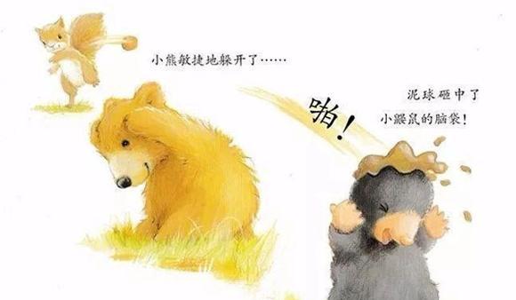 绘本：什么时候才下雪