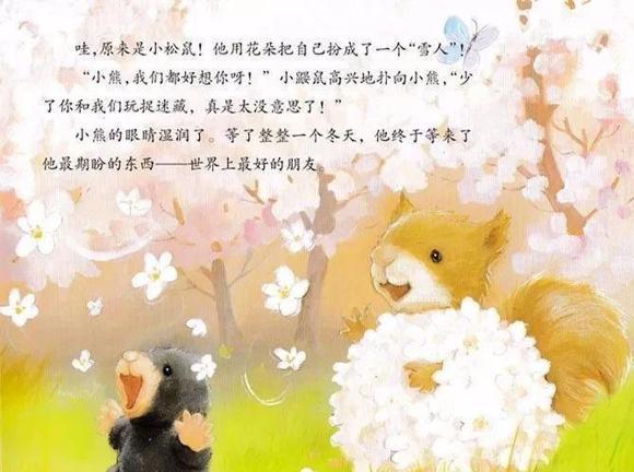 绘本：什么时候才下雪