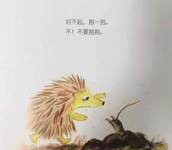 幼儿绘本故事：靠一靠，抱一抱