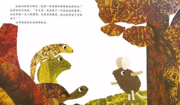幼儿绘本故事：小老鼠西奥多和会说话的蘑菇