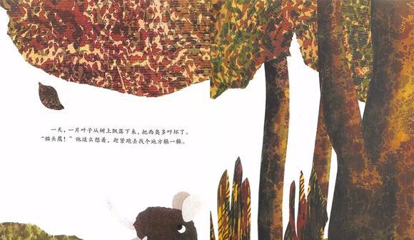 幼儿绘本故事：小老鼠西奥多和会说话的蘑菇