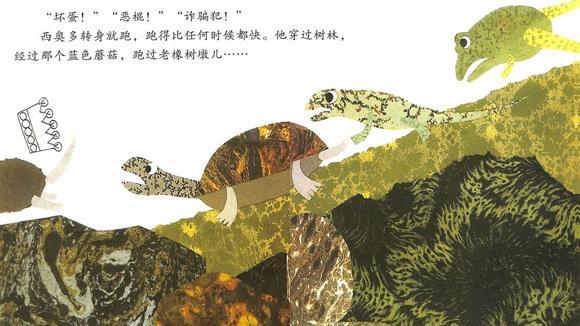 幼儿绘本故事：小老鼠西奥多和会说话的蘑菇
